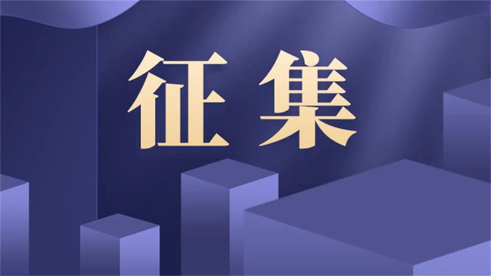 人民建议征集系统-人民建议征集优势：征集过程全链条。