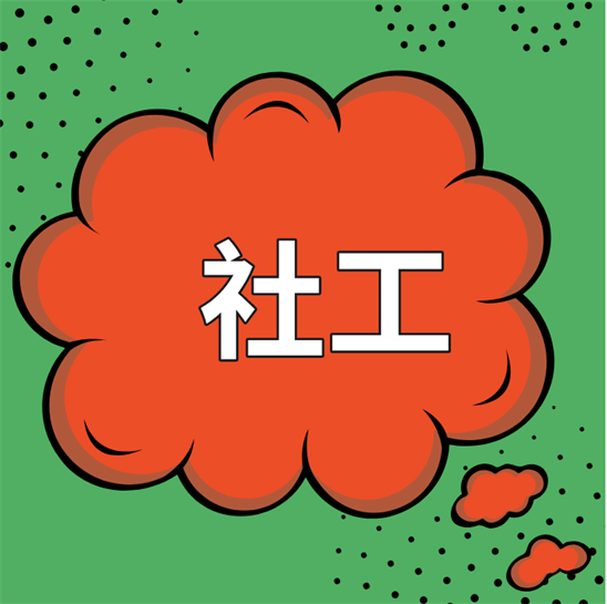 AI数字社工-数字社会平台可视化分析方案解析