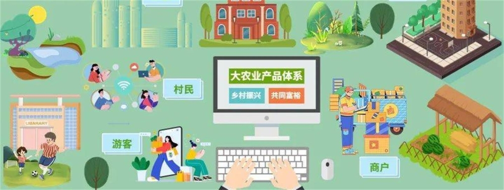 数字乡村-数字乡村可视化中心对乡村振兴的意义。