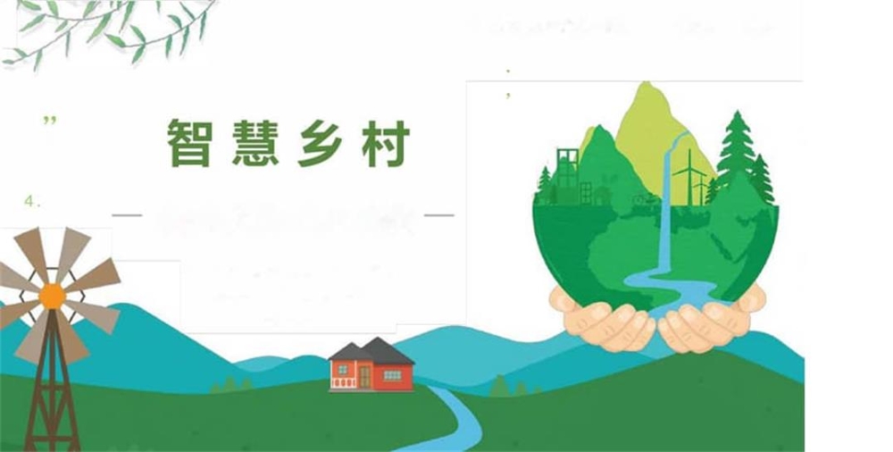 数字乡村-综合指挥中心助力数字乡村建设全景呈现！