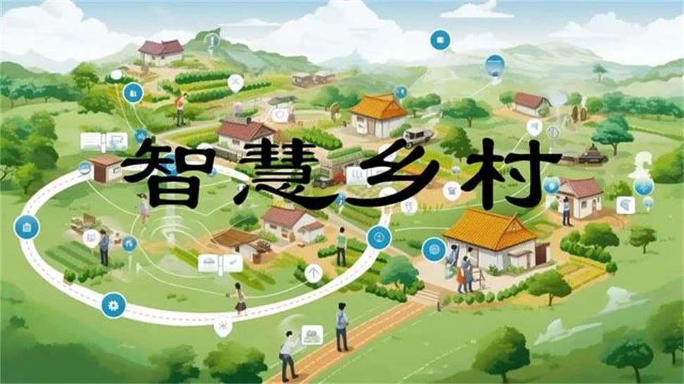 AI数字乡村-构建未来：数字乡村可视化中心的五大要素