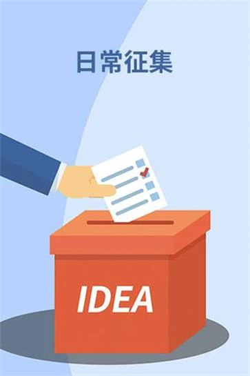人民建议征集系统-从数据到行动：人民建议征集数据应用方案解析。