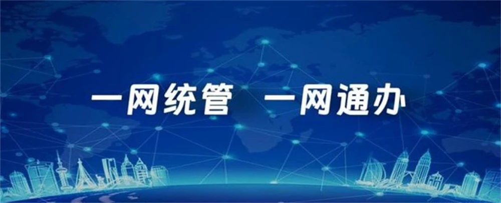 AI一网统管平台-探索一网统管对社会治理的深远影响！