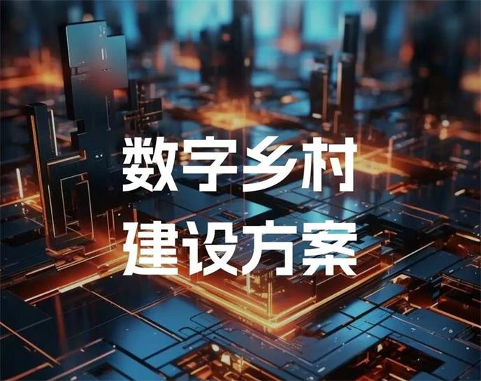 AI数字乡村-数字乡村中的数据中台面临的问题是什么？如何解决？