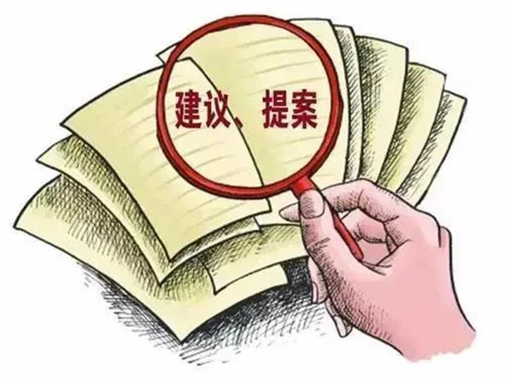 人民建议征集系统-探索征集人民建议的创新方式：数据应用方案的力量。