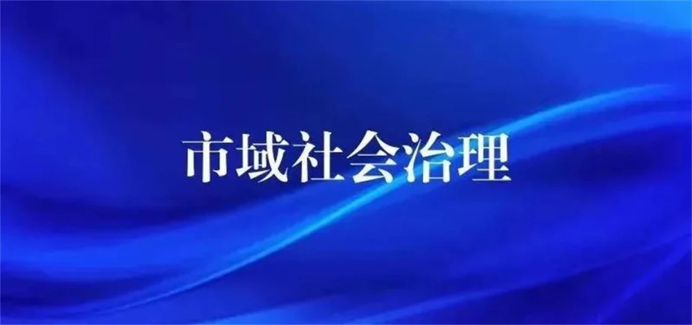 AI社会治理-社会治理平台如何借力数据中台提升服务质量？