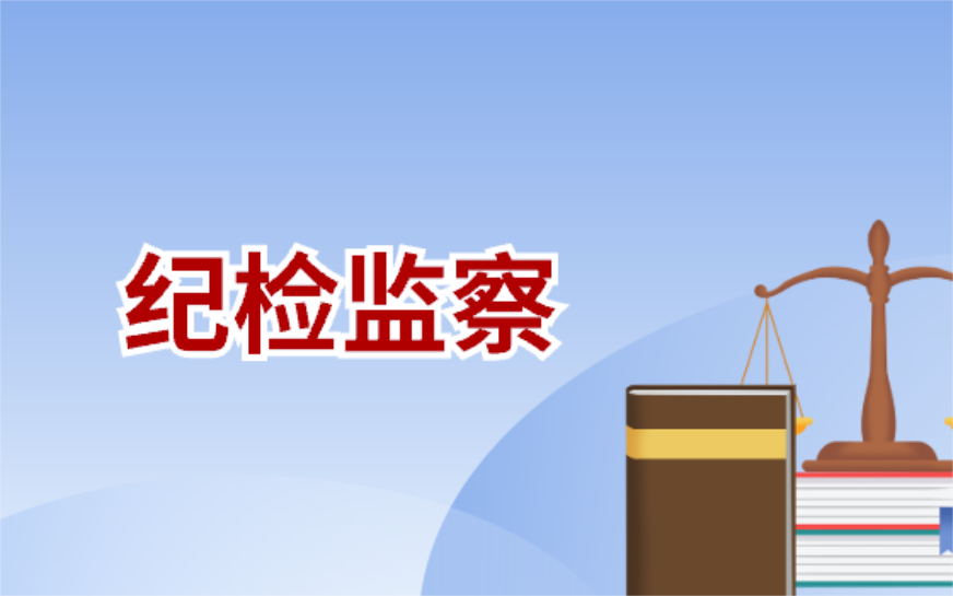 AI智慧纪检-智慧纪检数字驾驶舱的六大核心功能探究