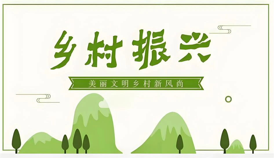 AI数字乡村-指挥中心如何助力数字乡村的快速发展？