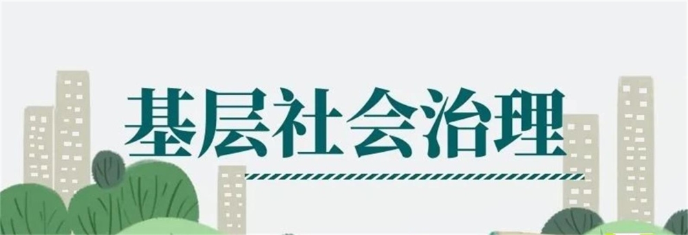 社会治理平台-如何利用数据中台提升社会治理效率？