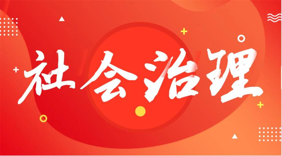 AI社会治理-社会治理平台：对数据中台的理解与思考