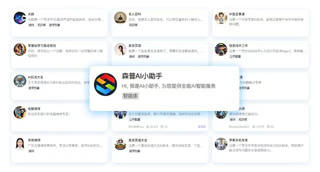 AI人工智能开发-智能体开发产品功能