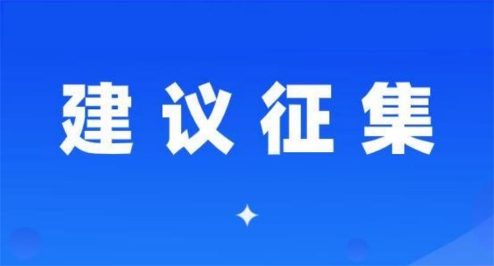 人民建议征集系统-人民建议征集数据应用发展前景与趋势。