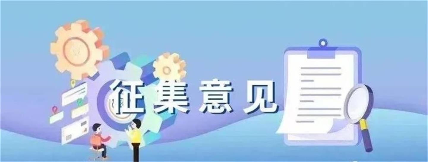 人民建议征集系统-人人参与，共创未来：加强数据应用的建议征集