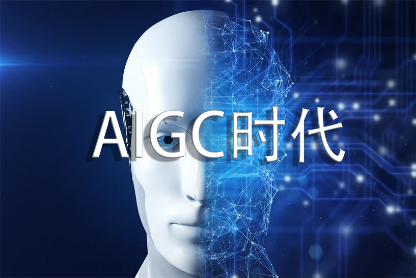 AI人工智能开发-你不知道的AIGC：如何提升用户体验和满意度