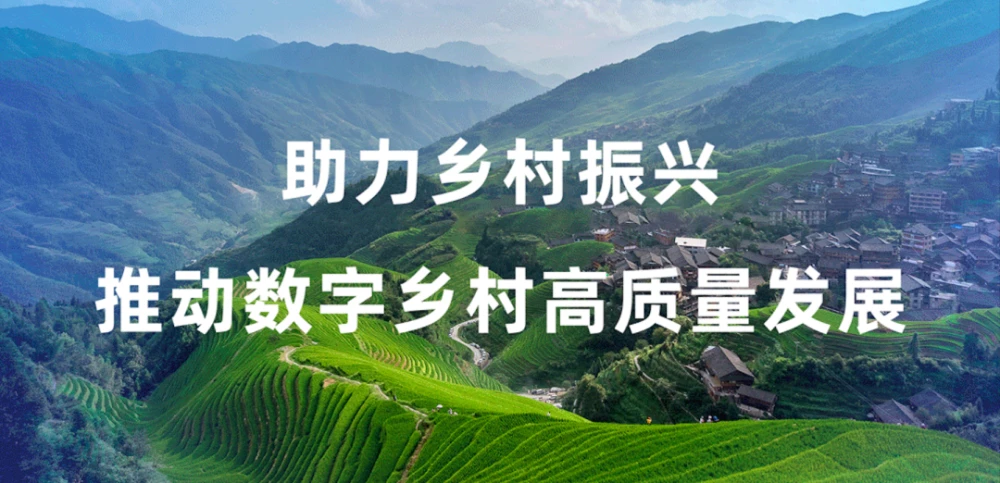 AI数字乡村-数字乡村可视化中心带来的三大变革与机遇