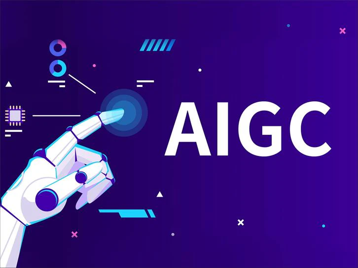 AI人工智能开发-人工智能系统：AIGC的意义是什么？
