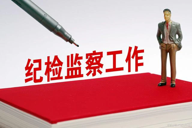 AI智慧纪检-解密智慧纪检巡查的五大核心优势。