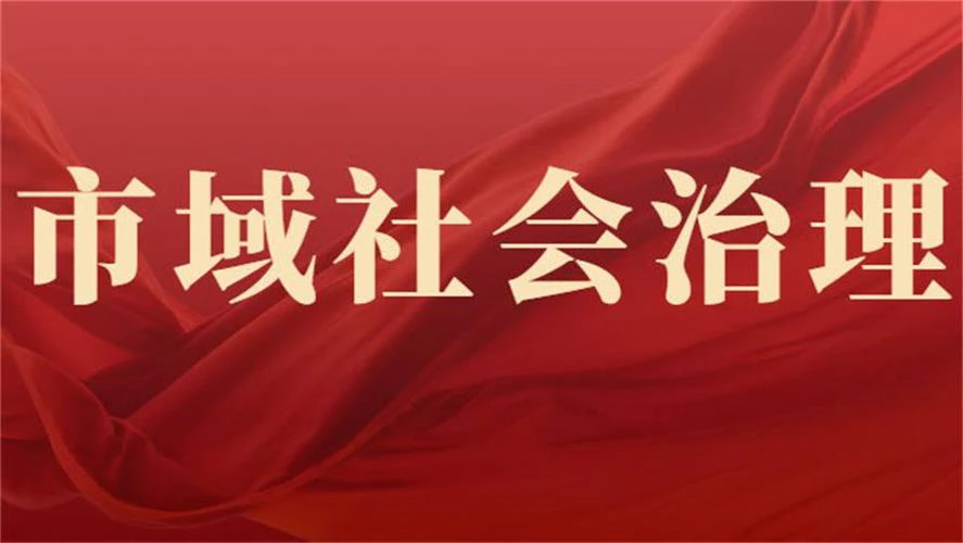 AI社会治理-社会治理数据中台的六大关键意义解析。