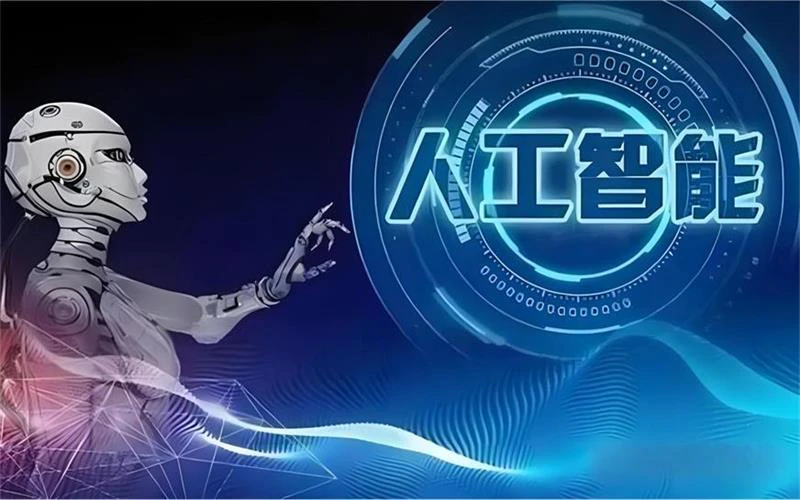 AI人工智能开发-人工智能机器人如何塑造我们的工作环境？