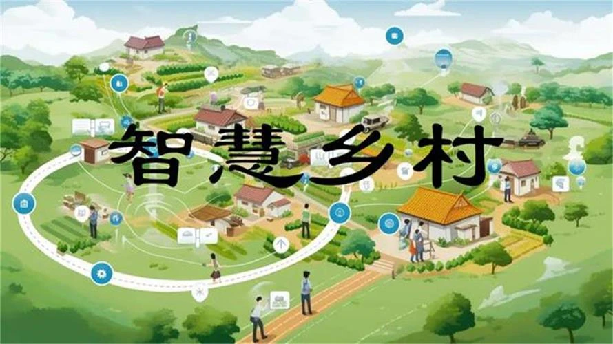 AI数字乡村-数字乡村智慧物联有哪些作用？
