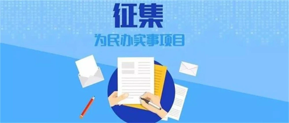 人民建议征集系统-人民建议征集优势：征集成果全转化