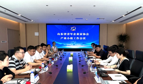 智慧社区-森普董事长就任山东省青企协新一代信息技术专业副组长