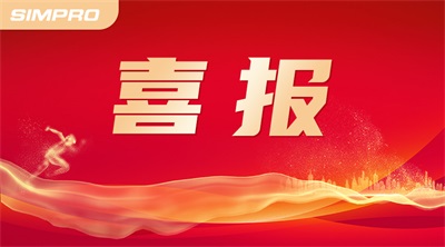 智慧党建-森普中标深圳智慧城市集团党群信息化建设项目