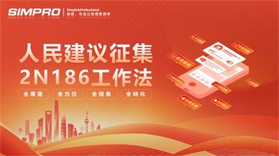 人民建议征集系统-人民建议征集平台如何构建民声智达“双通道”