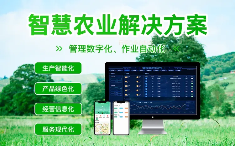 智慧农业-智慧农业新玩法：AI 应用场景开发，让种田更轻松！