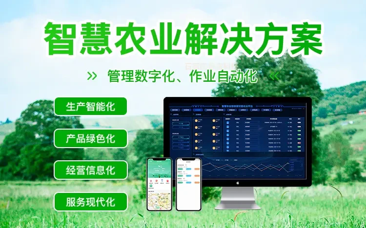 AI智慧农业-智慧农业新玩法：AI 应用场景开发，让种田更轻松！