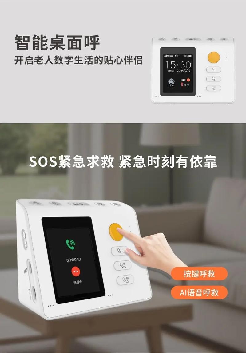 智慧社区运营服务平台-AI呼救精灵