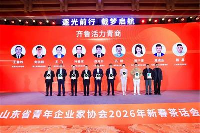 智慧社区-森普荣获2025年度齐鲁活力青商称号