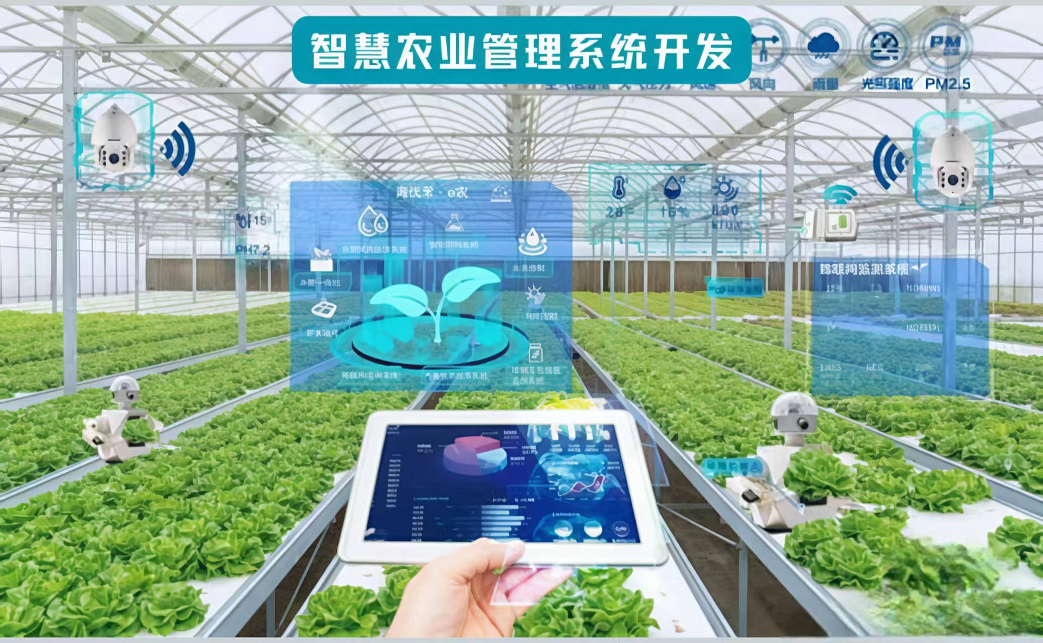 智慧农业-农业的三个三，有很多人还不知道