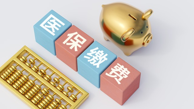 智慧社区运营服务平台-4 月 1 日医保新规正式落地！这 6 件事千万别碰，严查重罚！