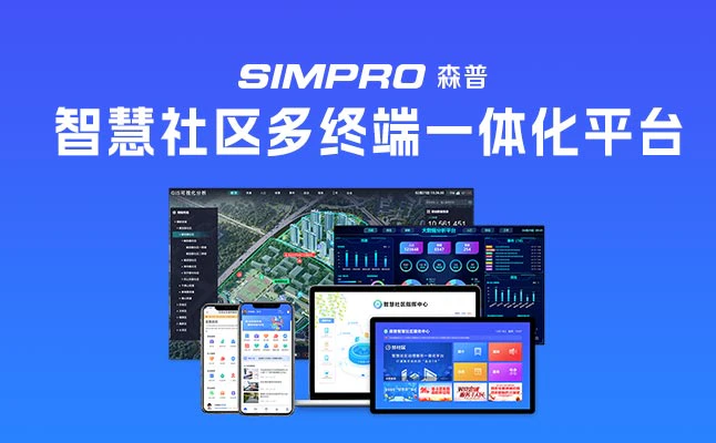 AI智慧社区-智慧社区未来发展趋势：2026-2030年智慧社区行业前景分析