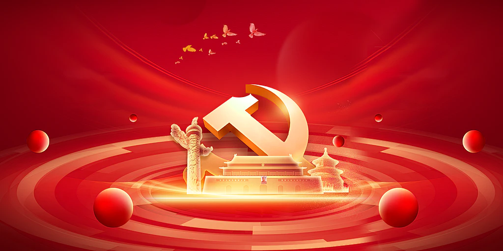AI智慧党建-什么是四套班子？