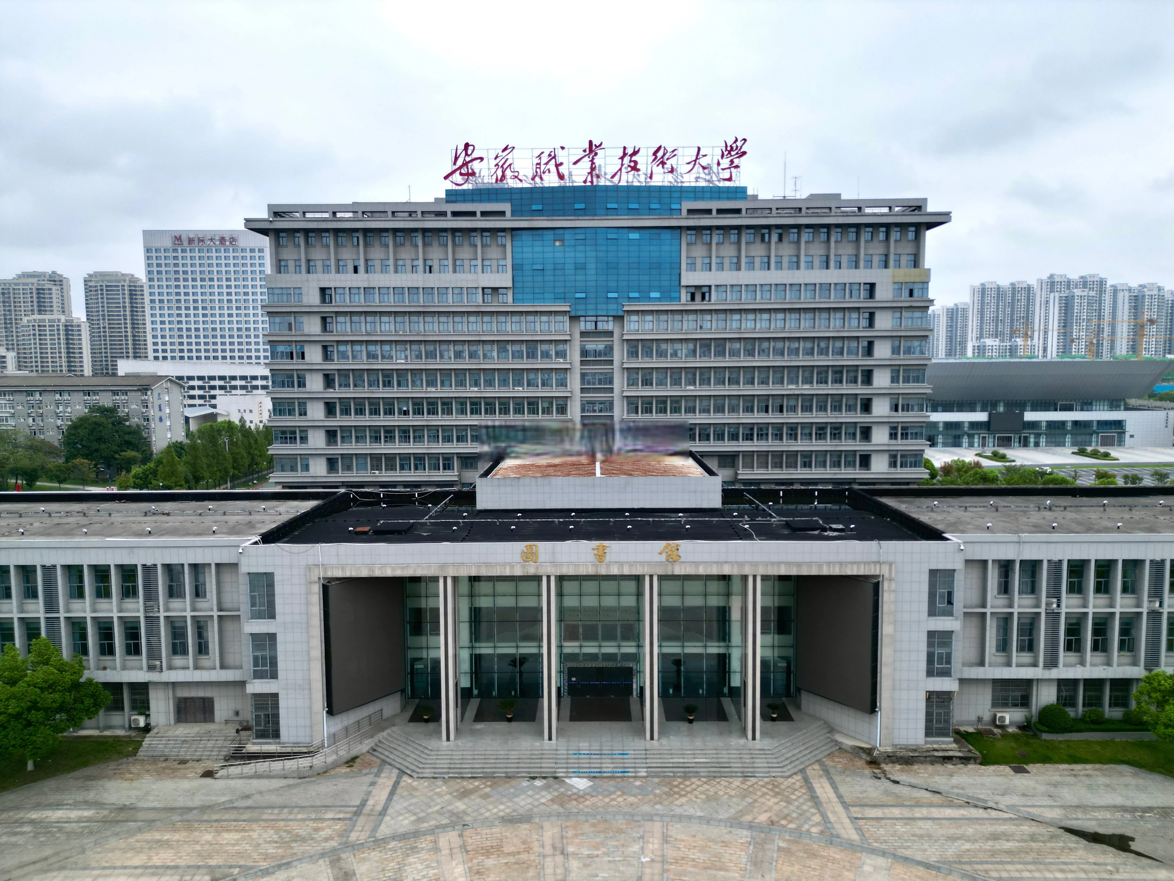 高校/医院党建-安徽职业技术大学智慧党建教学实训平台客户案例