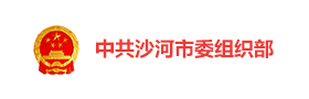 沙河市四端互通智慧党建平台