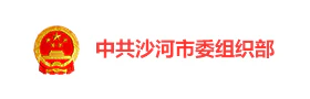 沙河市四端互通智慧党建平台