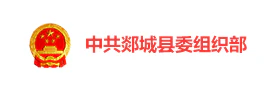 郯城县智慧党建云平台