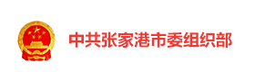 张家港市委“云上红堡”智慧党建