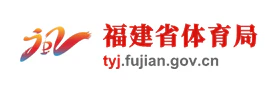福建体育局“金牌路上党旗红”智慧党建