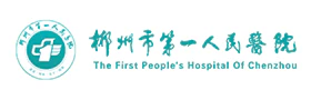 郴州市第一人民医院智慧党建平台