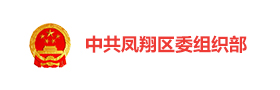 凤翔区“凤翔先锋”智慧党建平台