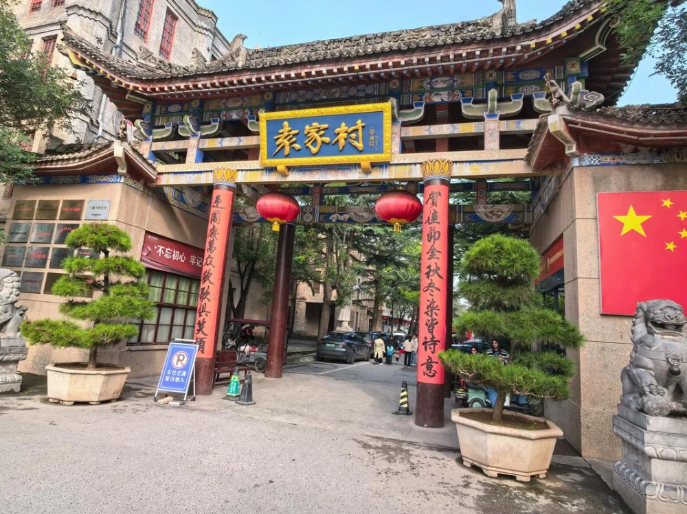 AI数字乡村-陕西袁家村：62户小村的乡村振兴逆袭之路