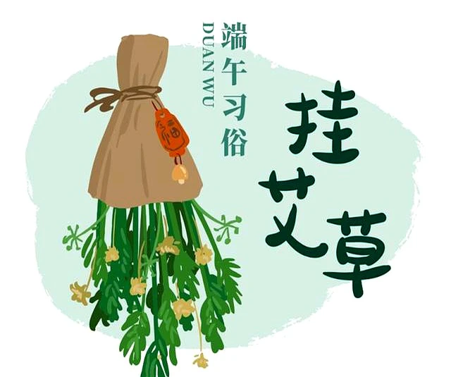 AI智慧农业-端午挂艾草有6大传统讲究，很多人一直挂错了