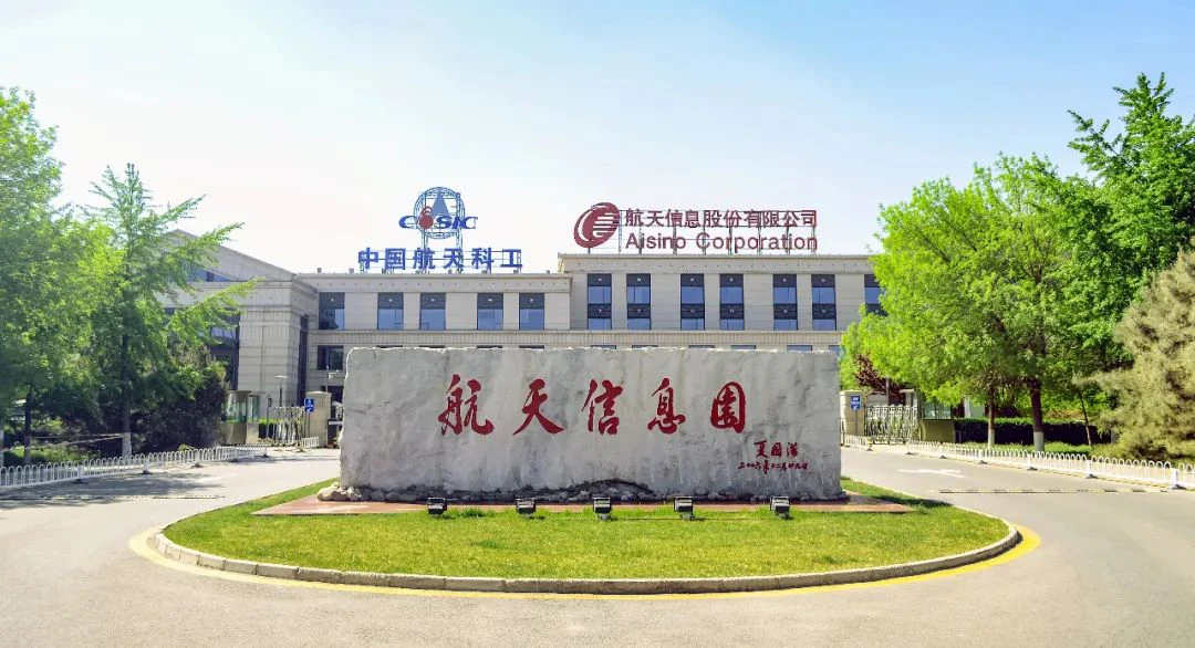 企业党建-中国民航空管总局智慧党建平台客户案例