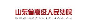 山东省高级人民法院智慧党建云平台