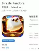 智慧社区-【智慧社区开发专题】苹果App Store 1元促销中 