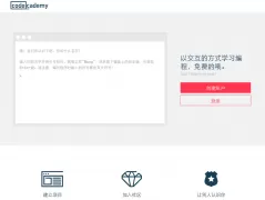 智慧社区-智慧社区公司—8大有趣的专业编程学习网站